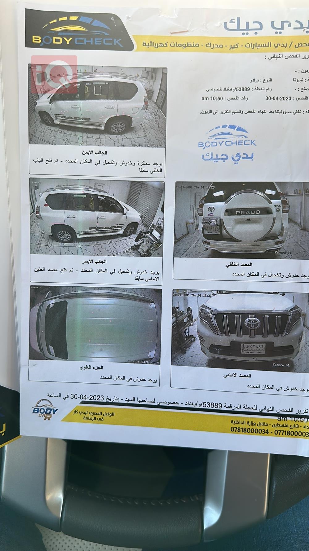 تويوتا لاندكروزر برادو